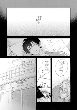 Page 54 of Never ending journey