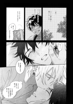 Page 55 of Never ending journey