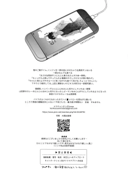 Page 57 of Never ending journey