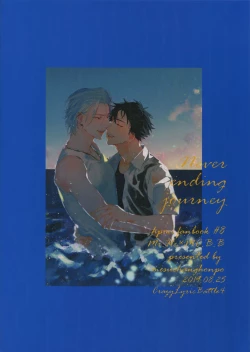 Page 58 of Never ending journey