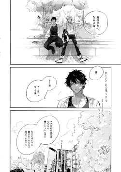 Page 5 of Never ending journey