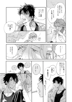 Page 6 of Never ending journey