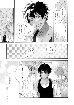 Page 8 of Never ending journey