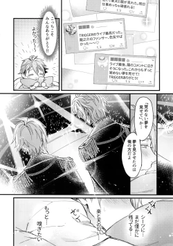 Page 13 of Omega Menbaa no Nagusame Kata