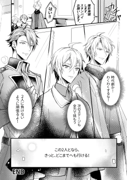 Page 30 of Omega Menbaa no Nagusame Kata