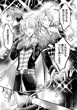 Page 4 of Omega Menbaa no Nagusame Kata