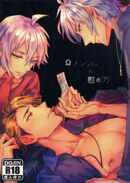 Download Omega Menbaa no Nagusame Kata