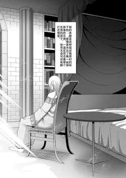 Page 26 of Takabisha Elf Kyousei Konin!! 4