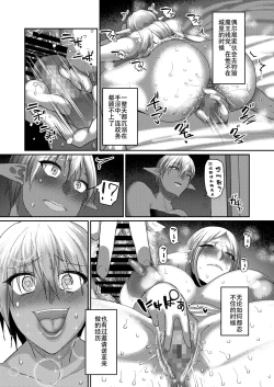 Page 9 of Takabisha Elf Kyousei Konin!! 4