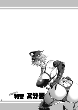 Page 27 of Chou Houki Police Tokkei Z Bunsho