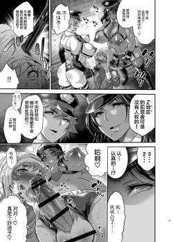Page 8 of Chou Houki Police Tokkei Z Bunsho