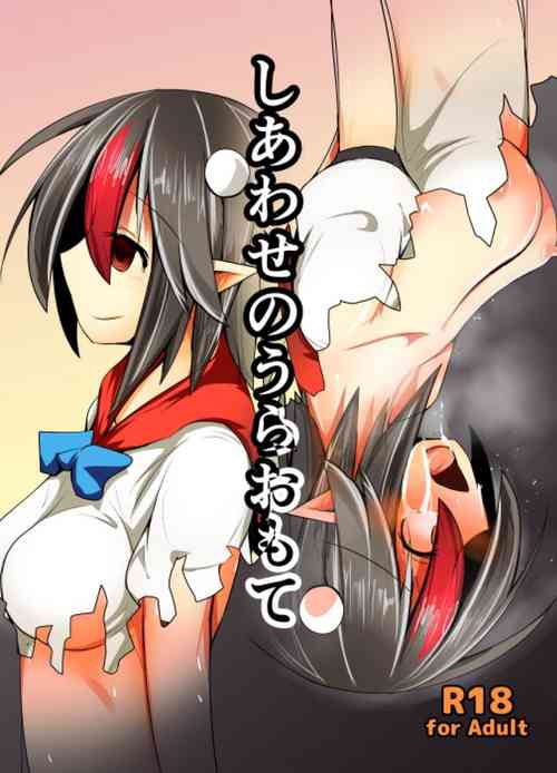 Download Shiawase no Ura Omote