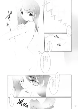 Page 7 of Communication!! 3