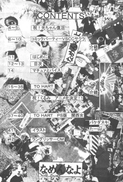 Page 12 of Kaishaku Namennayo - Matayoshi no Kattobi Album