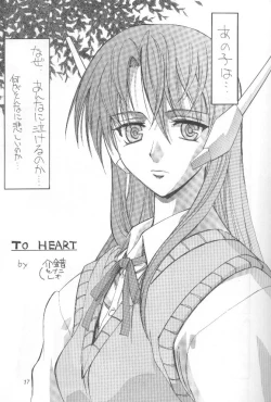 Page 16 of Kaishaku Namennayo - Matayoshi no Kattobi Album