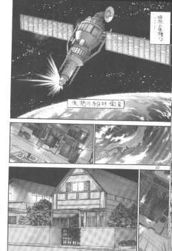 Page 21 of Kaishaku Namennayo - Matayoshi no Kattobi Album