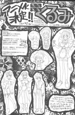 Page 35 of Kaishaku Namennayo - Matayoshi no Kattobi Album