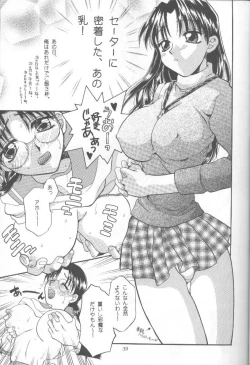 Page 38 of Kaishaku Namennayo - Matayoshi no Kattobi Album