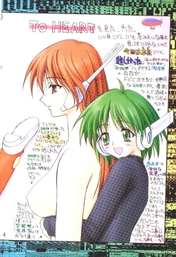 Page 3 of Kaishaku Namennayo - Matayoshi no Kattobi Album