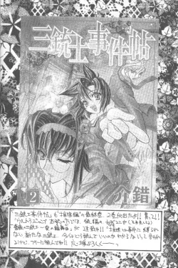 Page 59 of Kaishaku Namennayo - Matayoshi no Kattobi Album