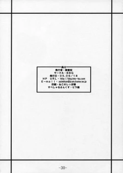 Page 29 of Complicated 3