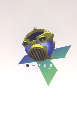 Page 20 of FlameLights