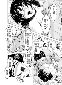 Page 11 of Reties no Michibiki Vol. 4