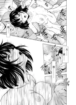 Page 14 of Reties no Michibiki Vol. 4