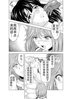 Page 28 of Reties no Michibiki Vol. 4