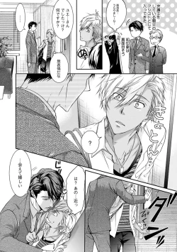 Page 10 of Yarisugi Brothers