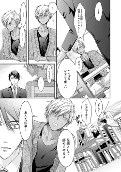 Page 129 of Yarisugi Brothers