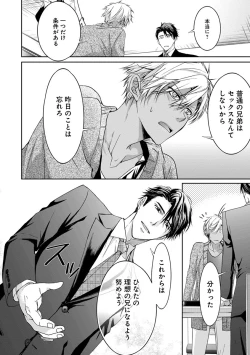 Page 130 of Yarisugi Brothers