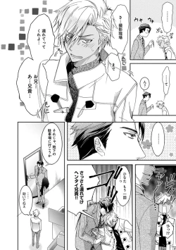 Page 138 of Yarisugi Brothers