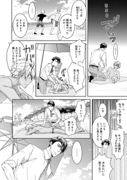 Page 142 of Yarisugi Brothers