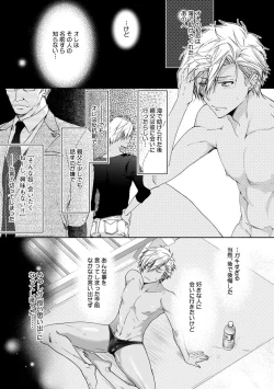 Page 149 of Yarisugi Brothers