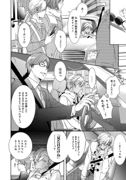 Page 14 of Yarisugi Brothers