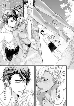 Page 153 of Yarisugi Brothers