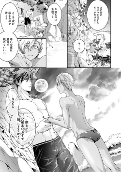 Page 163 of Yarisugi Brothers