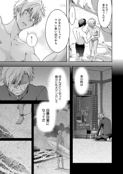 Page 165 of Yarisugi Brothers