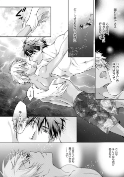 Page 166 of Yarisugi Brothers