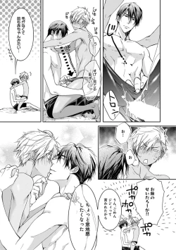 Page 175 of Yarisugi Brothers