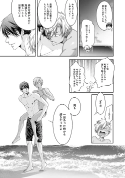 Page 183 of Yarisugi Brothers