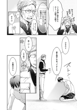 Page 186 of Yarisugi Brothers