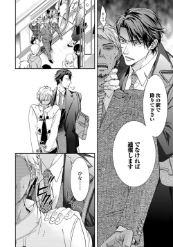 Page 20 of Yarisugi Brothers