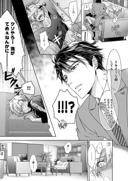 Page 35 of Yarisugi Brothers