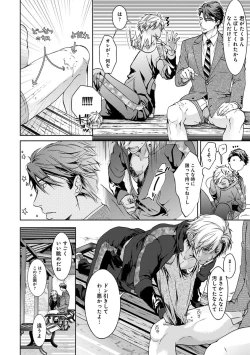 Page 46 of Yarisugi Brothers