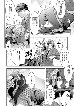 Page 48 of Yarisugi Brothers