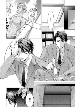 Page 58 of Yarisugi Brothers