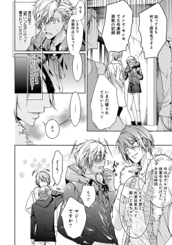 Page 66 of Yarisugi Brothers