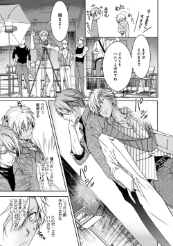 Page 69 of Yarisugi Brothers